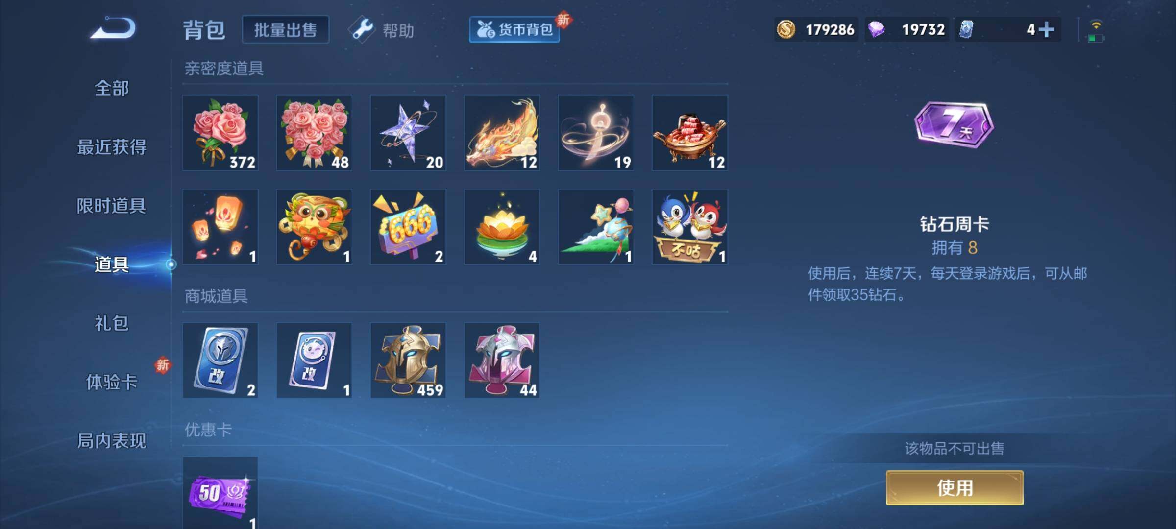 WZCMY3259778王者荣耀账号详情图17 WZCMY3259778王者荣耀账号详情图17