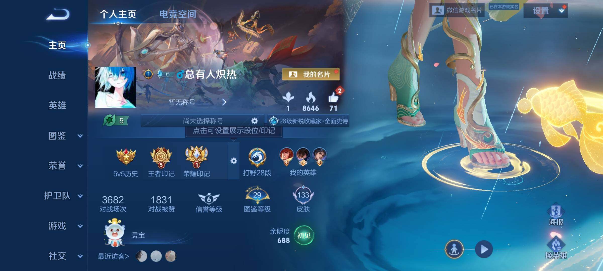 WZCMY3269162王者荣耀账号详情图2 WZCMY3269162王者荣耀账号详情图2