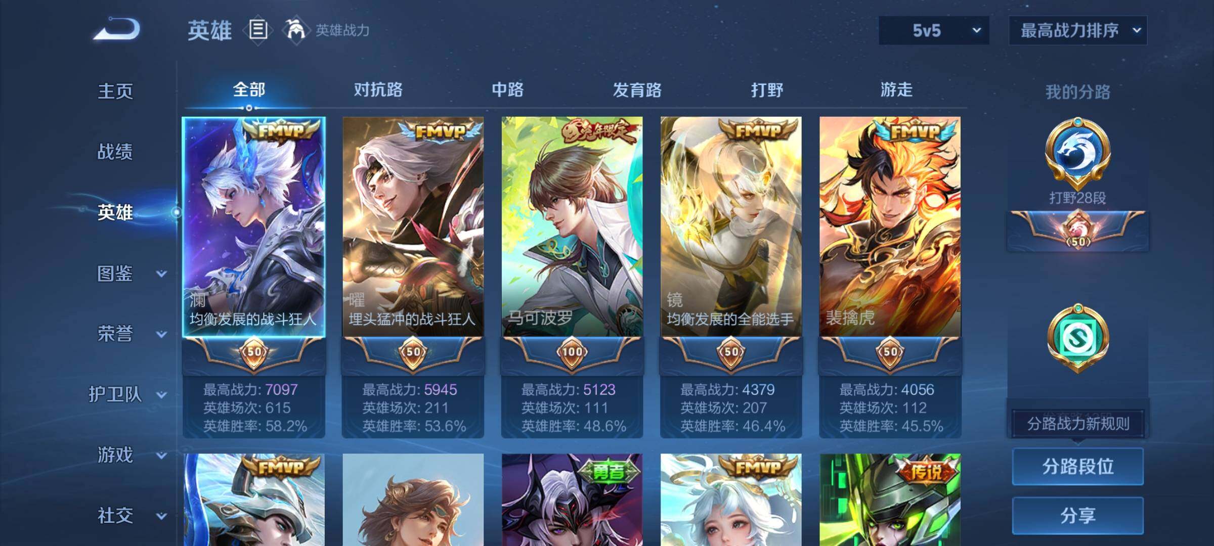 WZCMY3269162王者荣耀账号详情图3 WZCMY3269162王者荣耀账号详情图3