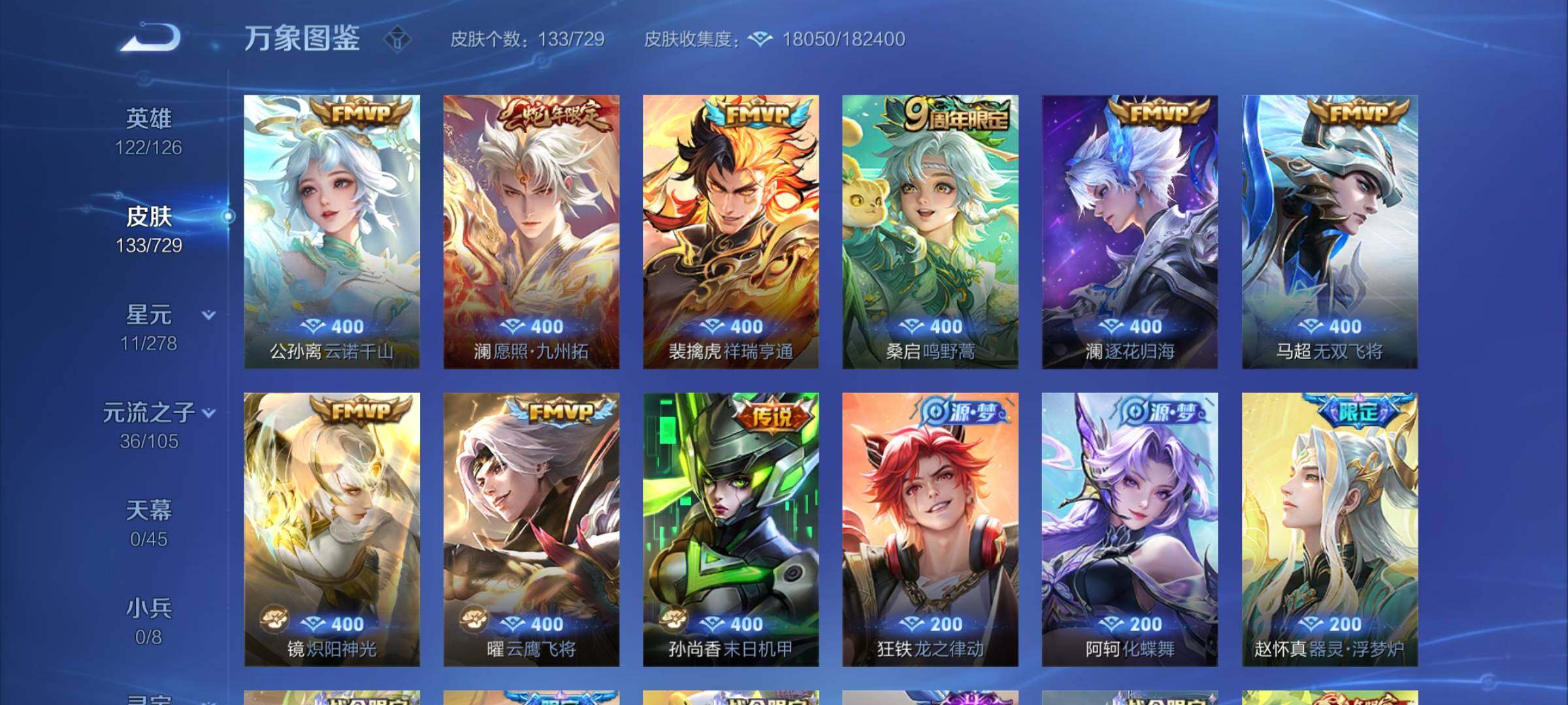 WZCMY3269162王者荣耀账号详情图5 WZCMY3269162王者荣耀账号详情图5