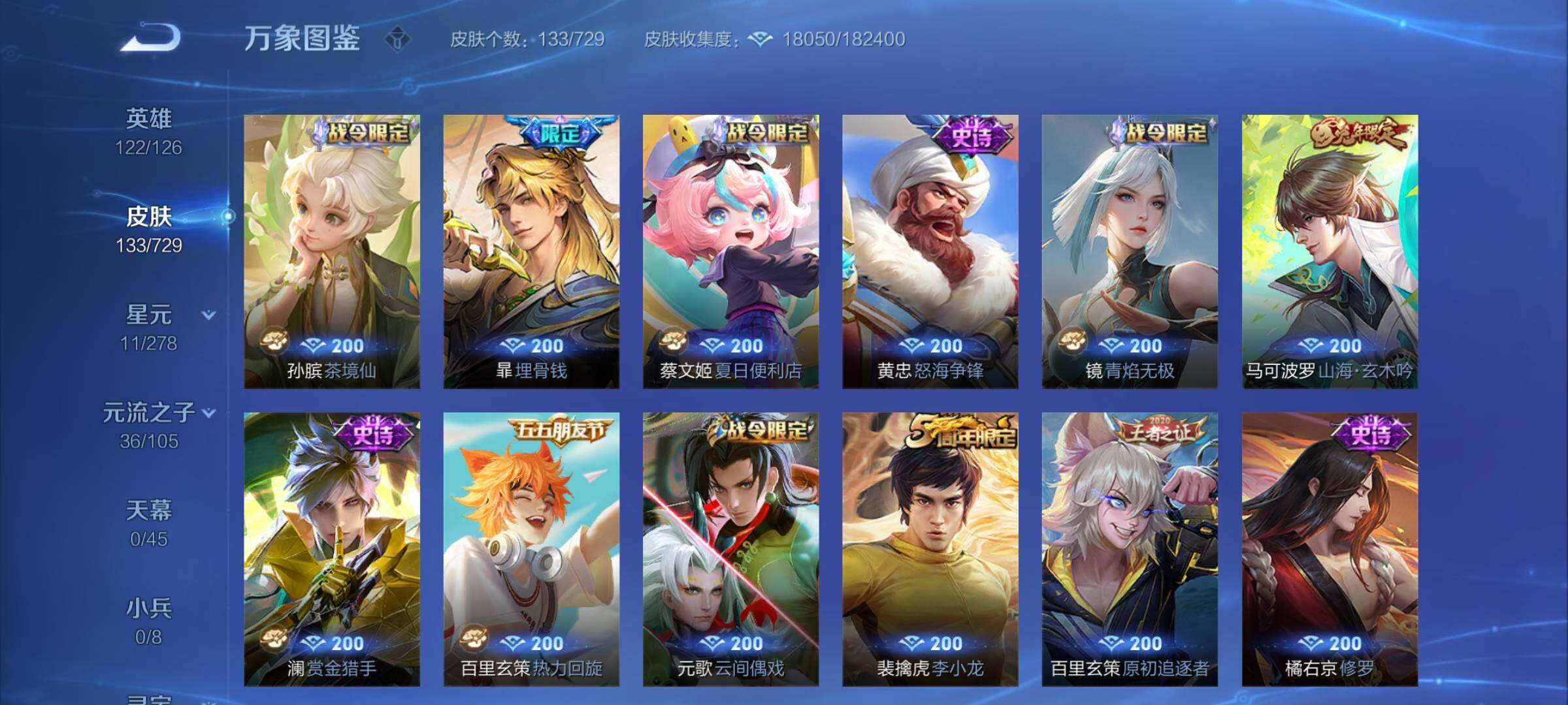 WZCMY3269162王者荣耀账号详情图6 WZCMY3269162王者荣耀账号详情图6