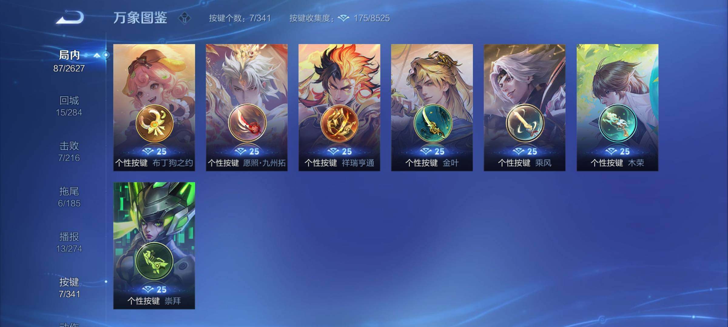 WZCMY3269162王者荣耀账号详情图7 WZCMY3269162王者荣耀账号详情图7