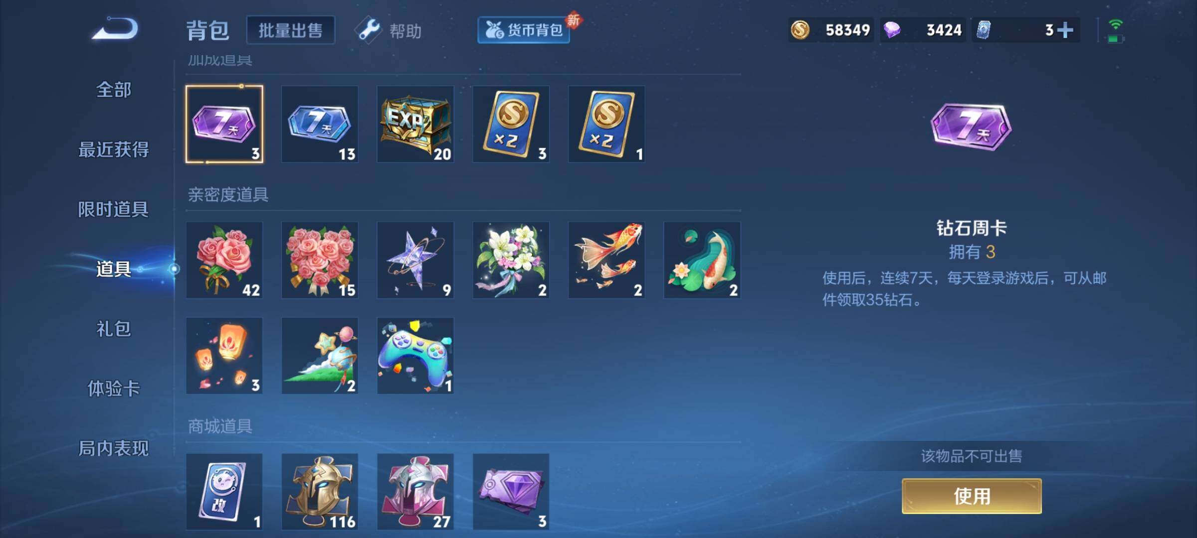 WZCMY3269162王者荣耀账号详情图10 WZCMY3269162王者荣耀账号详情图10