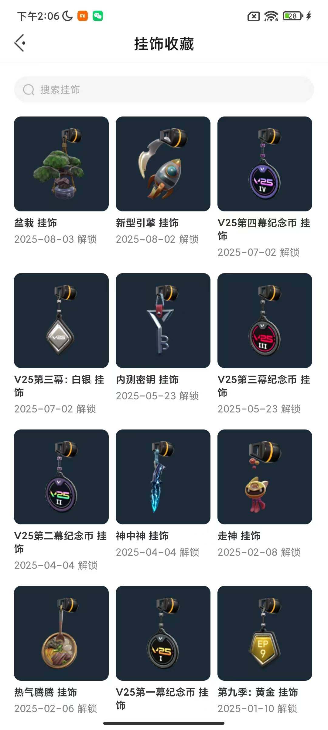 WWQEY311132无畏契约账号详情图13 WWQEY311132无畏契约账号详情图13