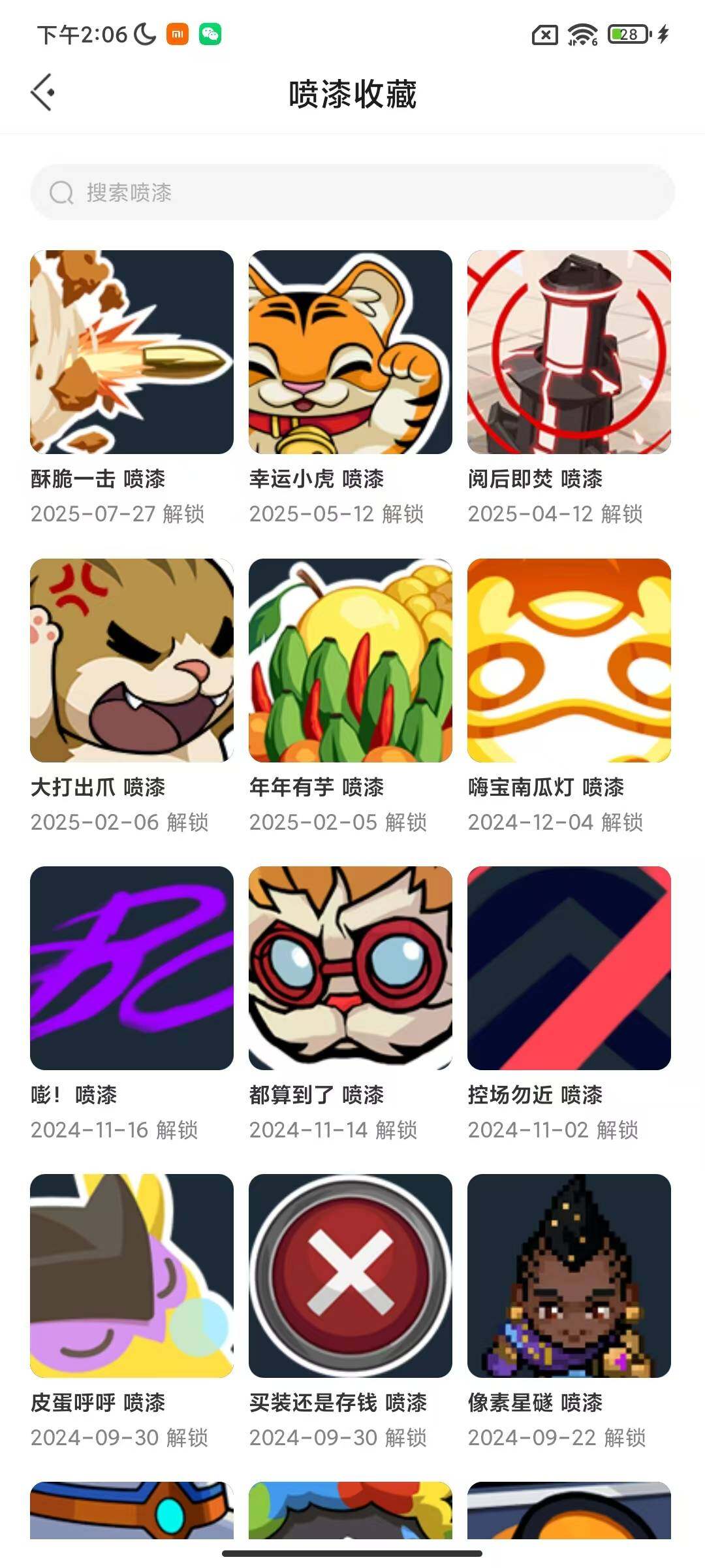 WWQEY311132无畏契约账号详情图14 WWQEY311132无畏契约账号详情图14