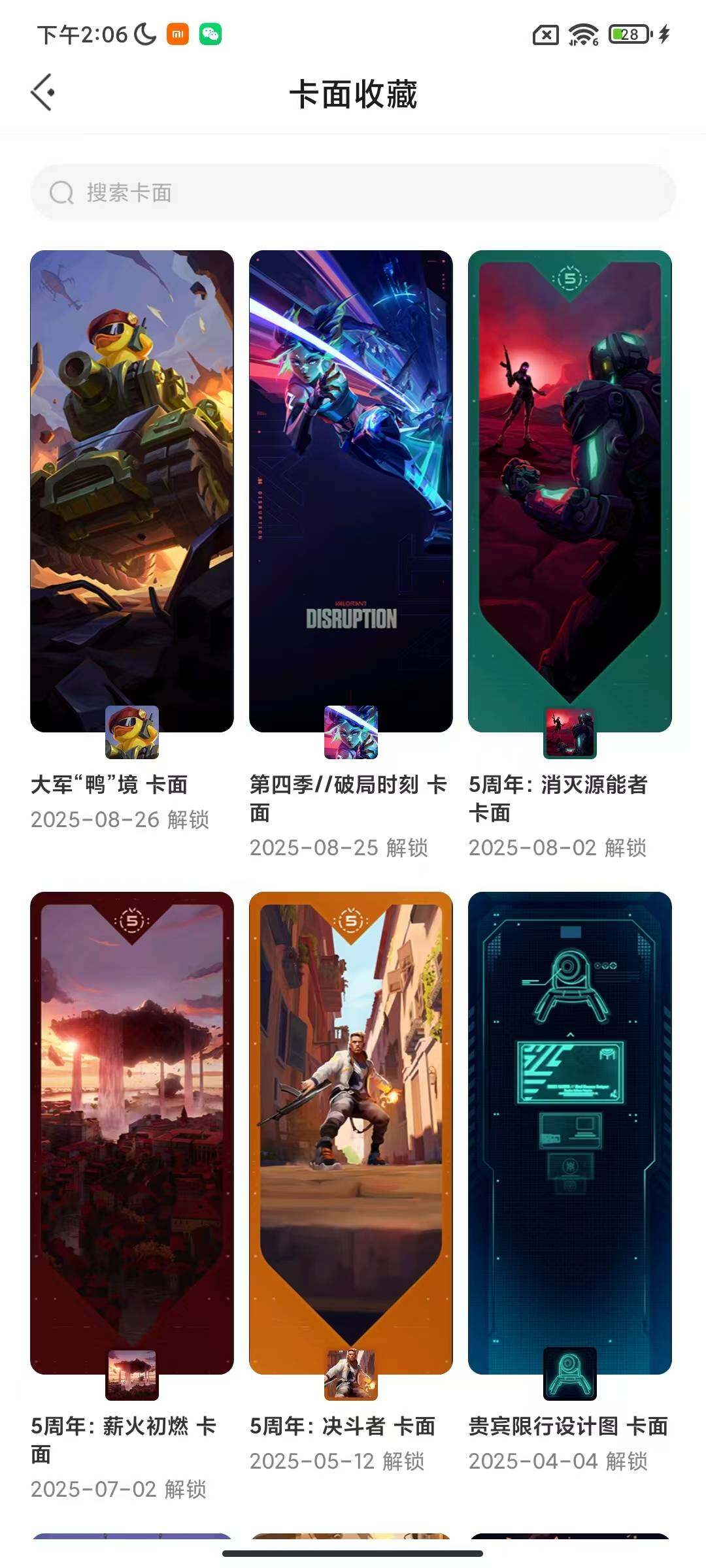 WWQEY311132无畏契约账号详情图15 WWQEY311132无畏契约账号详情图15