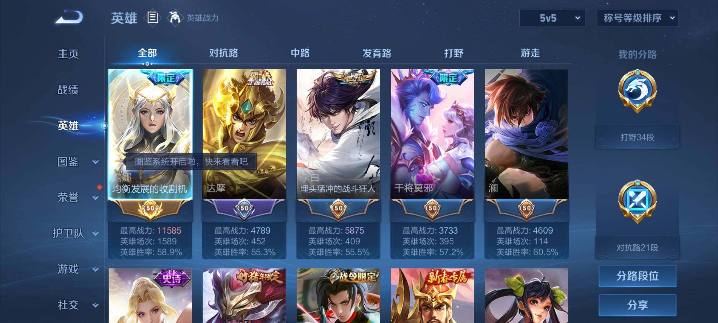 WZYXS3256983王者荣耀账号详情图3 WZYXS3256983王者荣耀账号详情图3