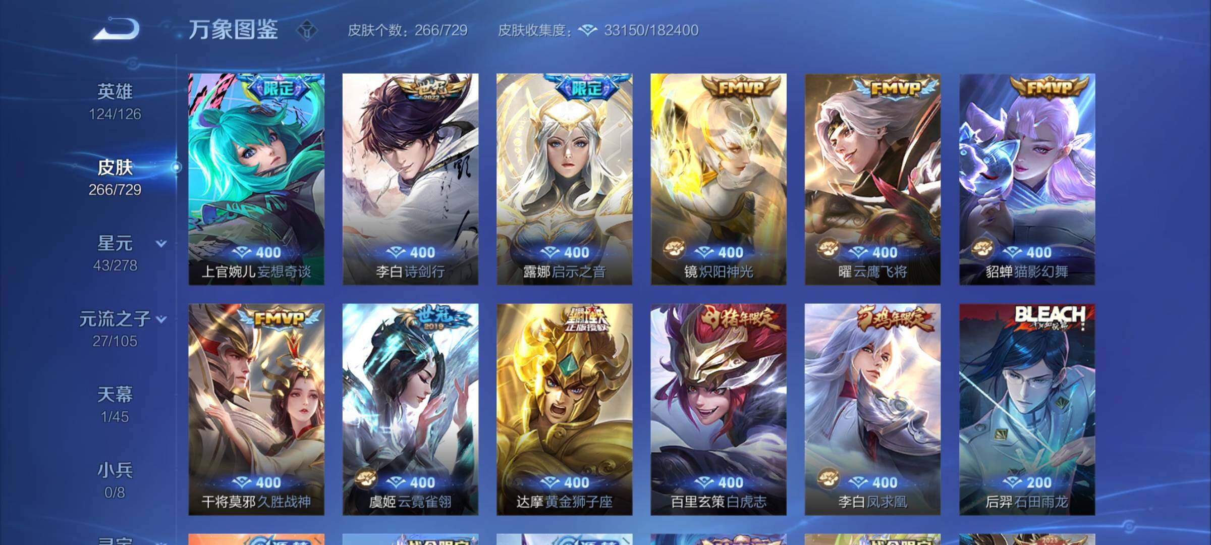 WZYXS3256983王者荣耀账号详情图6 WZYXS3256983王者荣耀账号详情图6