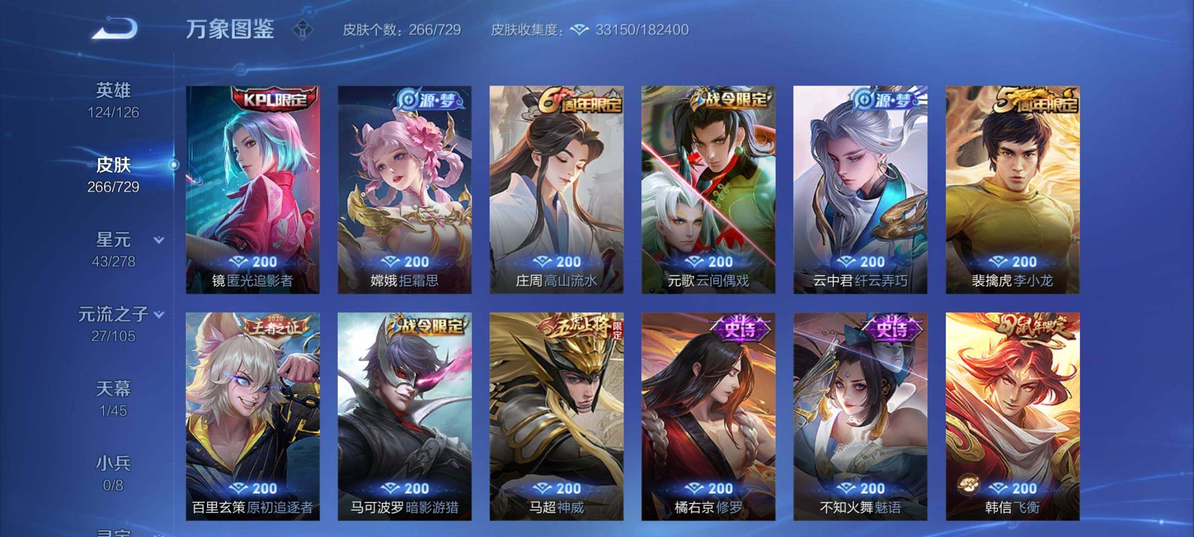 WZYXS3256983王者荣耀账号详情图8 WZYXS3256983王者荣耀账号详情图8