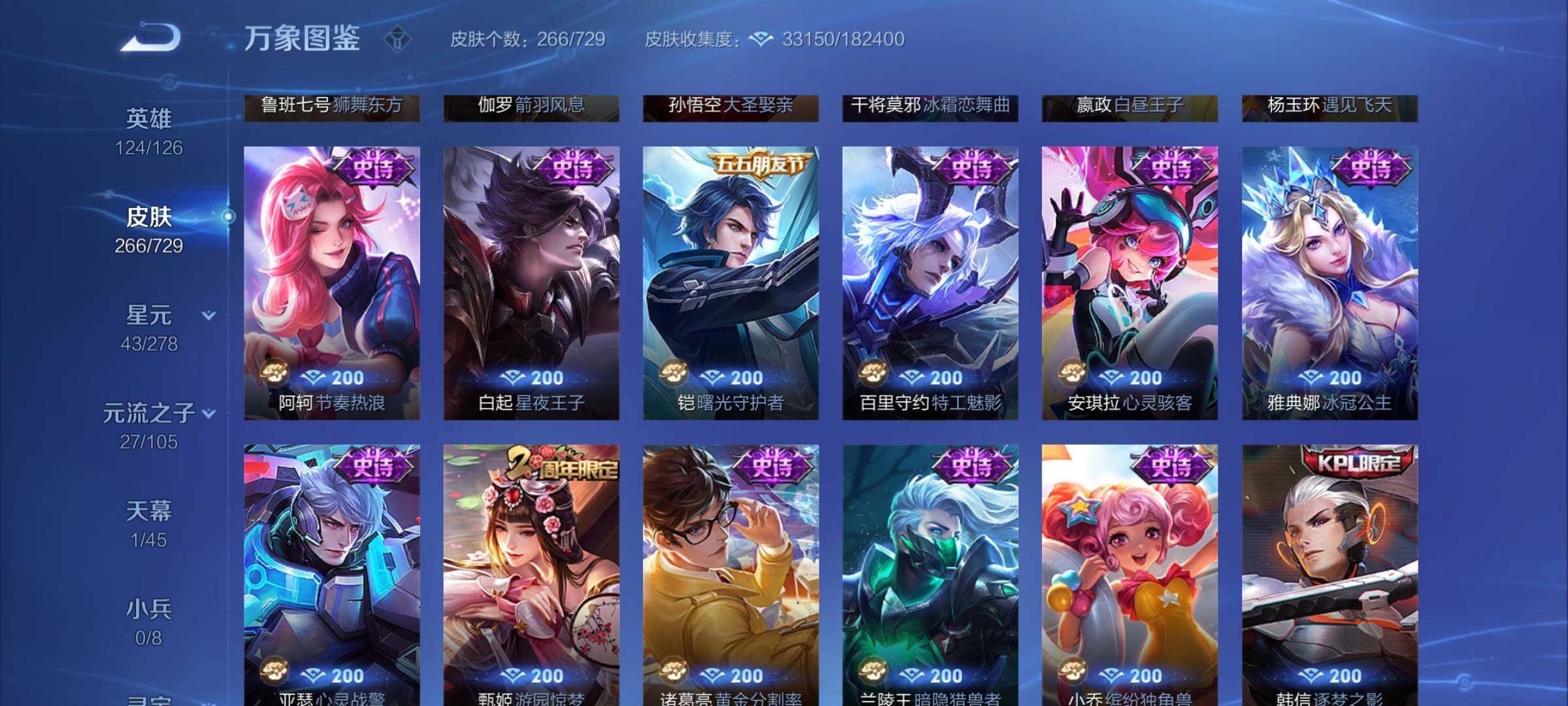 WZYXS3256983王者荣耀账号详情图10 WZYXS3256983王者荣耀账号详情图10