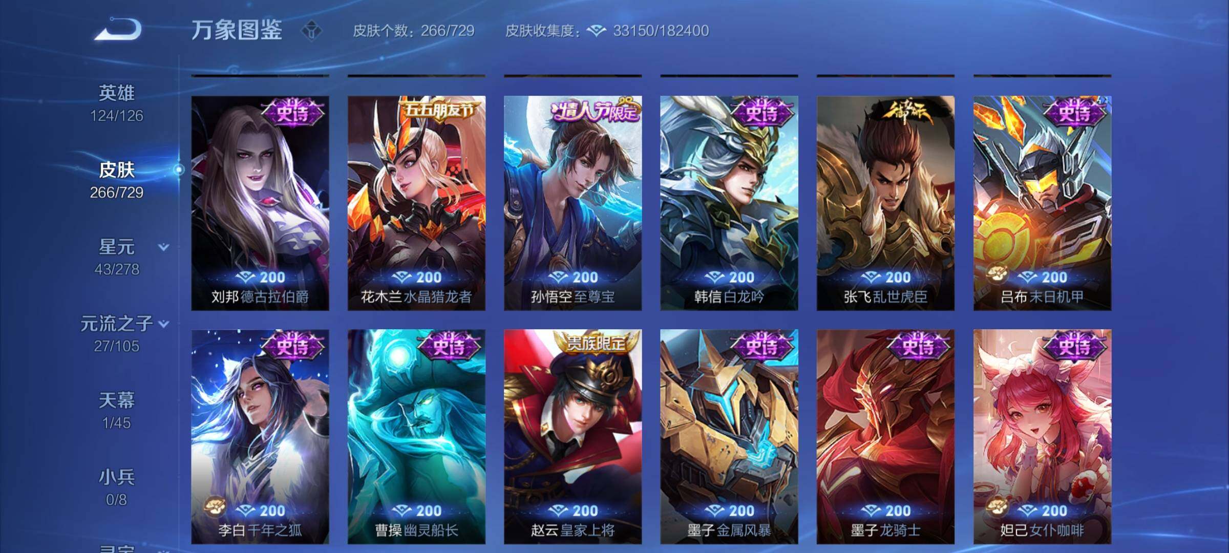 WZYXS3256983王者荣耀账号详情图11 WZYXS3256983王者荣耀账号详情图11