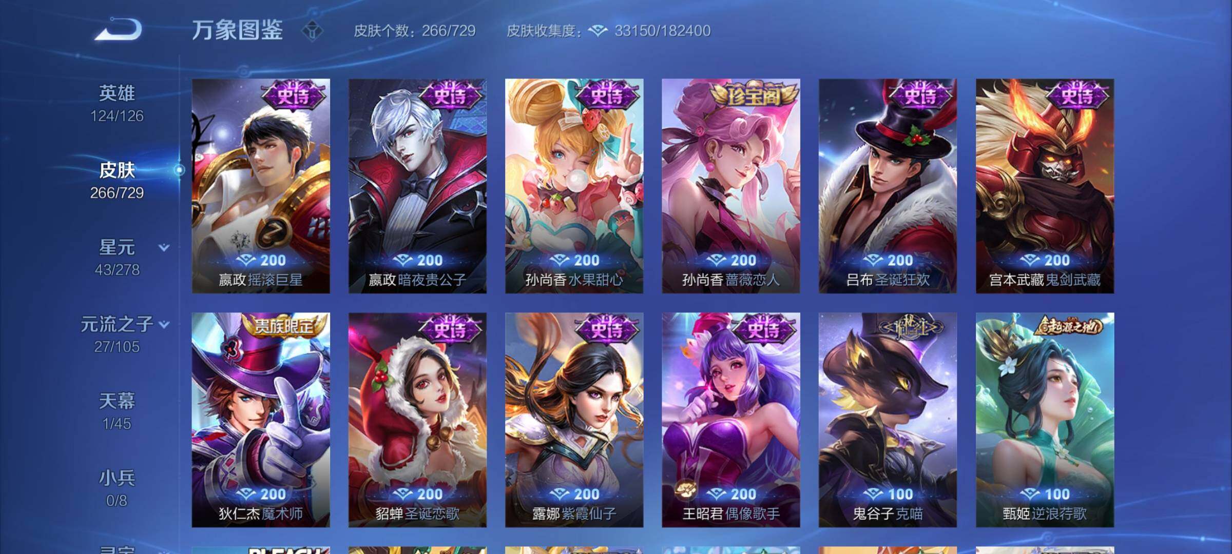 WZYXS3256983王者荣耀账号详情图12 WZYXS3256983王者荣耀账号详情图12