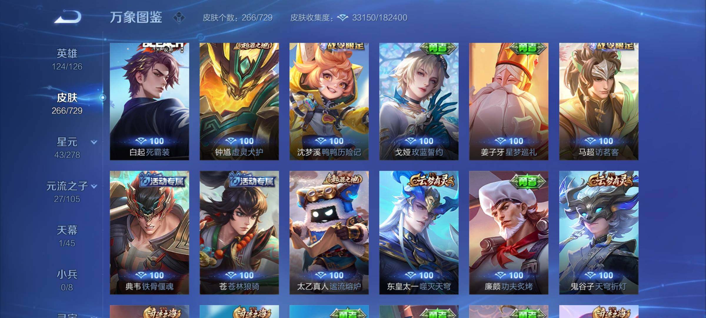 WZYXS3256983王者荣耀账号详情图13 WZYXS3256983王者荣耀账号详情图13