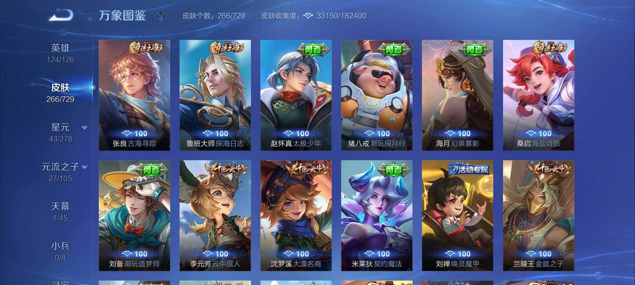 WZYXS3256983王者荣耀账号详情图14 WZYXS3256983王者荣耀账号详情图14
