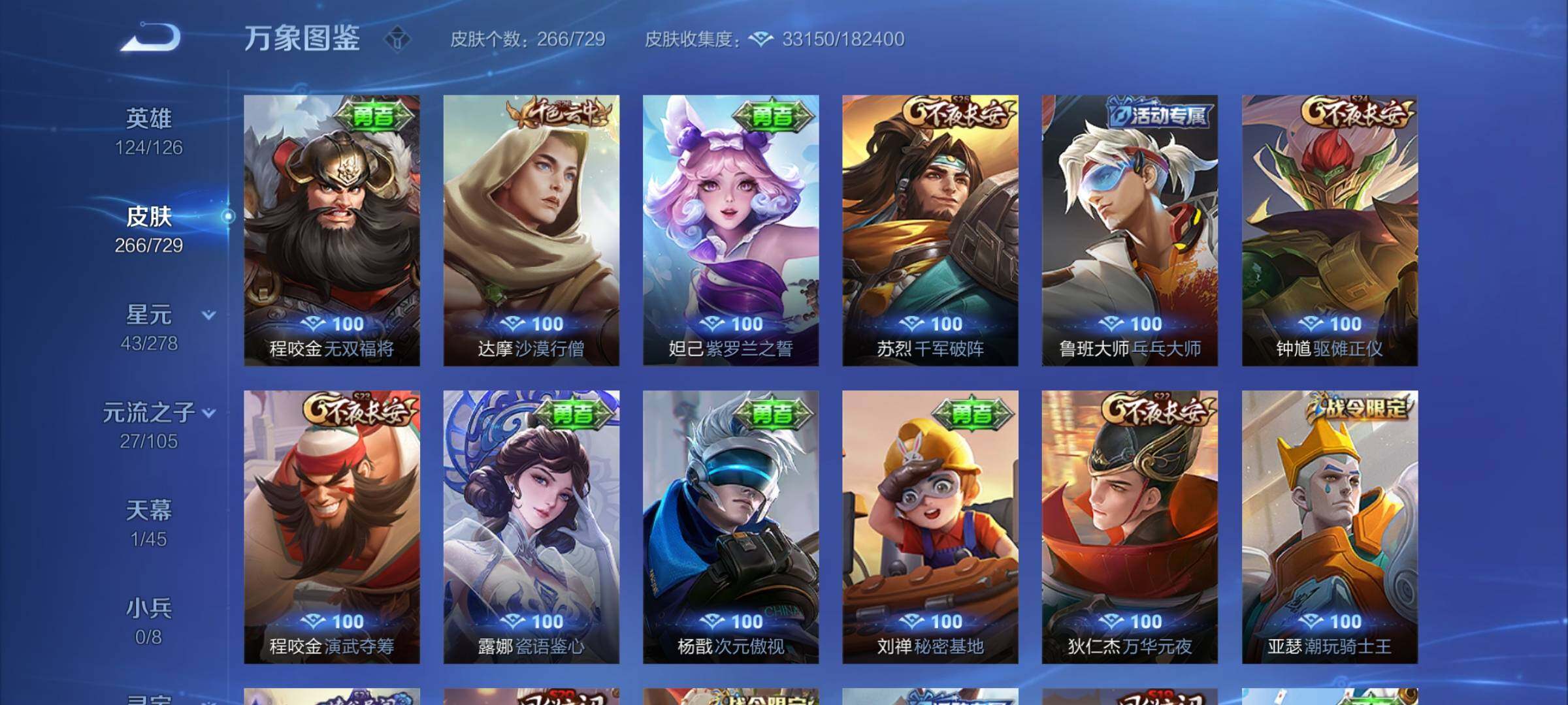 WZYXS3256983王者荣耀账号详情图15 WZYXS3256983王者荣耀账号详情图15