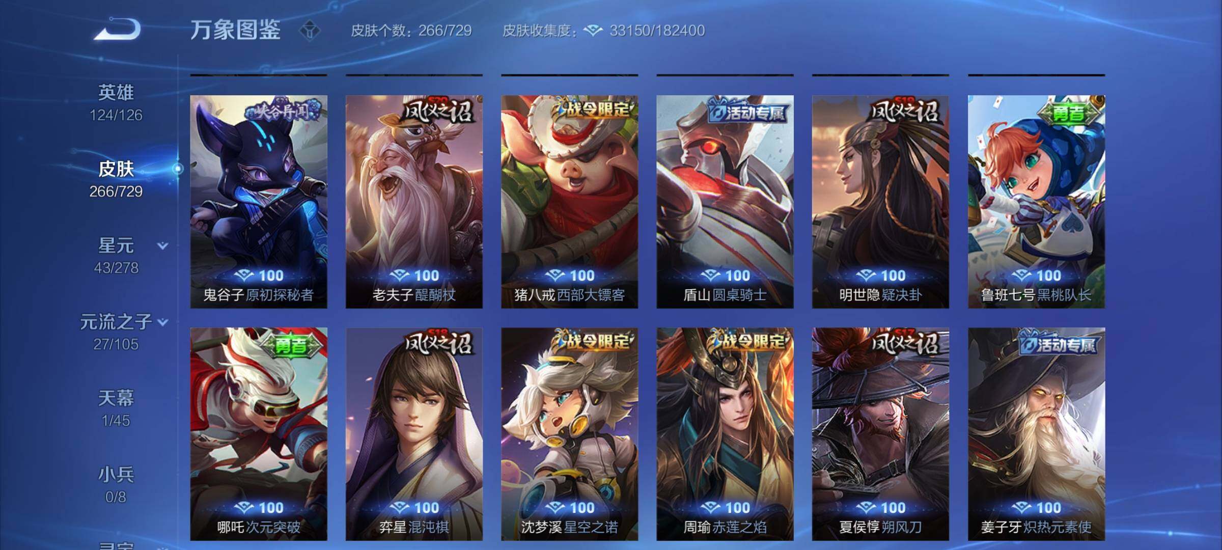 WZYXS3256983王者荣耀账号详情图16 WZYXS3256983王者荣耀账号详情图16