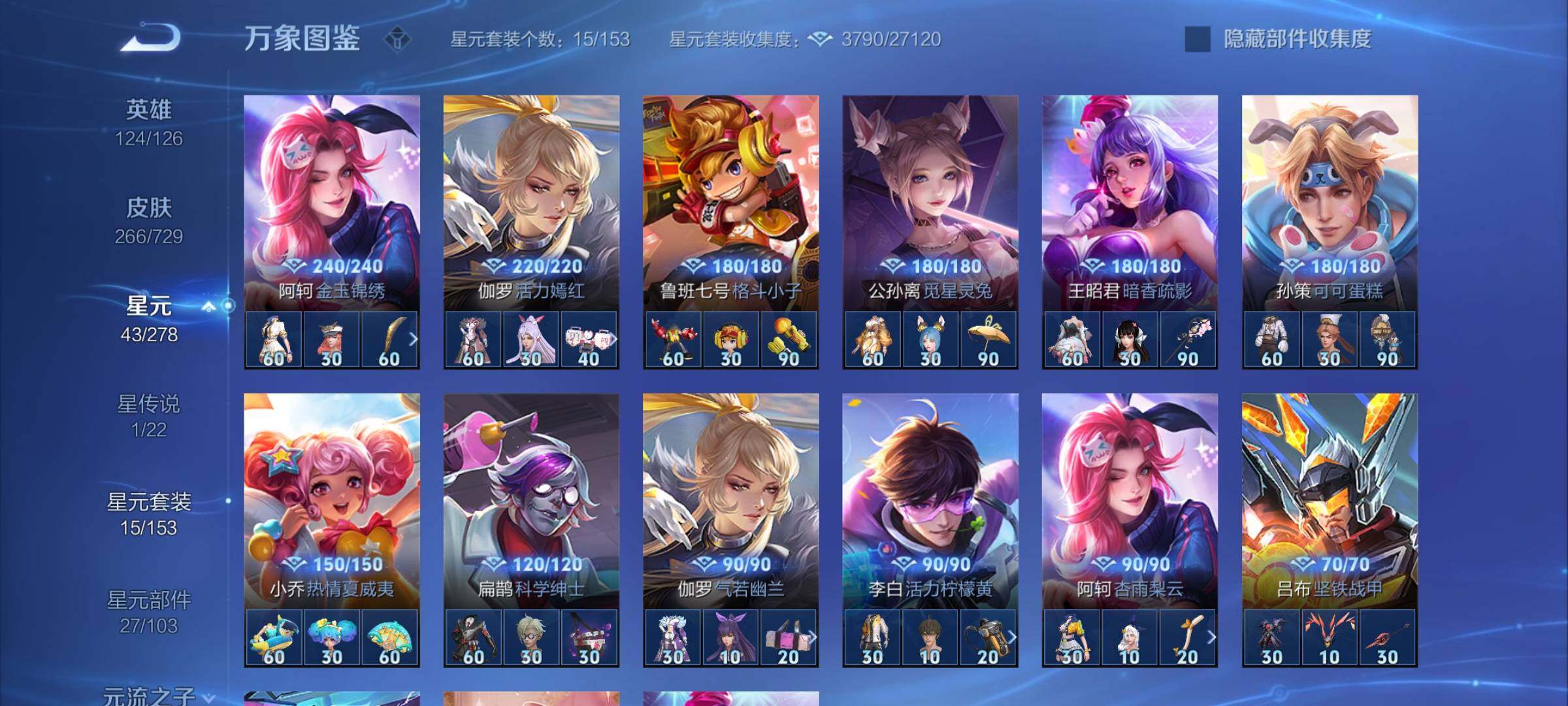WZYXS3256983王者荣耀账号详情图18 WZYXS3256983王者荣耀账号详情图18