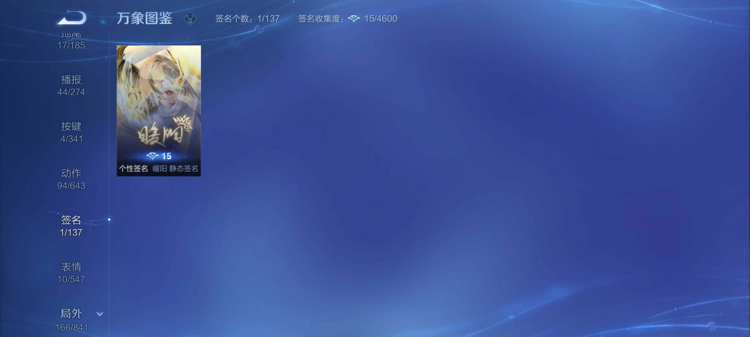 WZYXS3256983王者荣耀账号详情图23 WZYXS3256983王者荣耀账号详情图23
