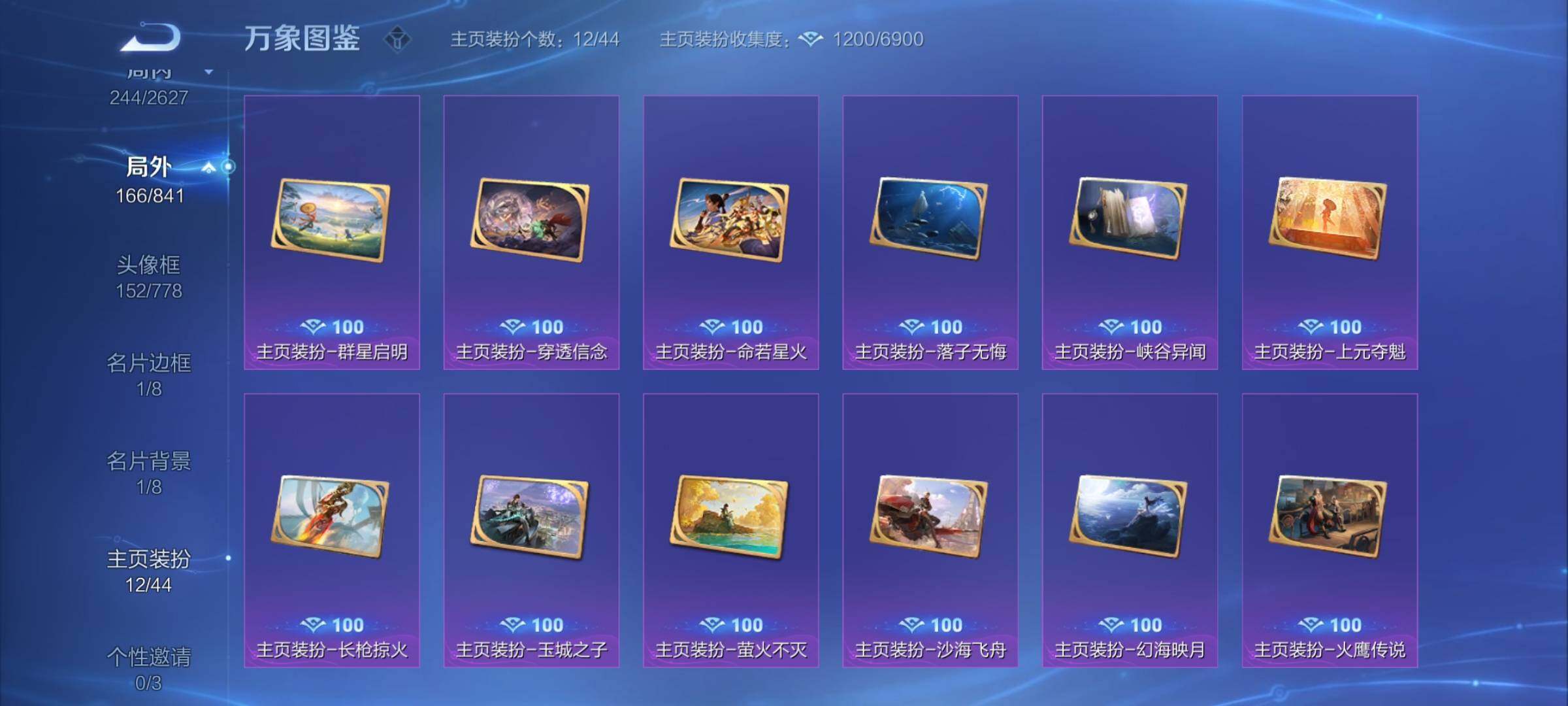 WZYXS3256983王者荣耀账号详情图24 WZYXS3256983王者荣耀账号详情图24