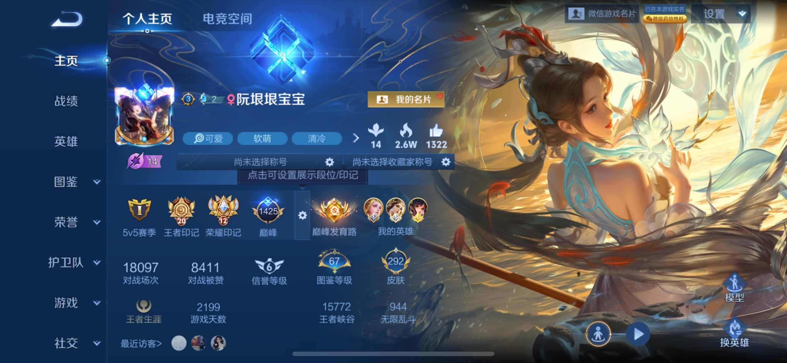 WZCMY3269163王者荣耀账号详情图2 WZCMY3269163王者荣耀账号详情图2