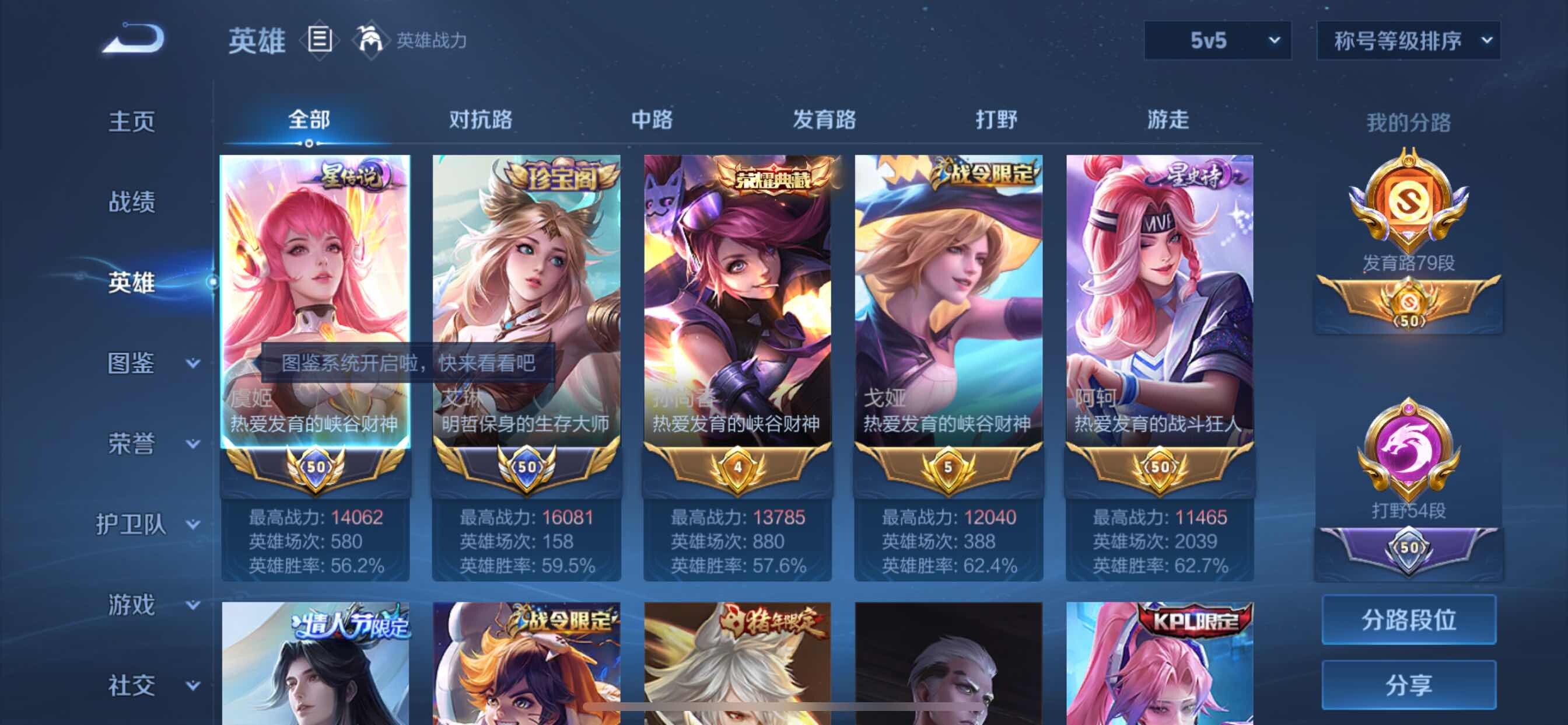 WZCMY3269163王者荣耀账号详情图4 WZCMY3269163王者荣耀账号详情图4