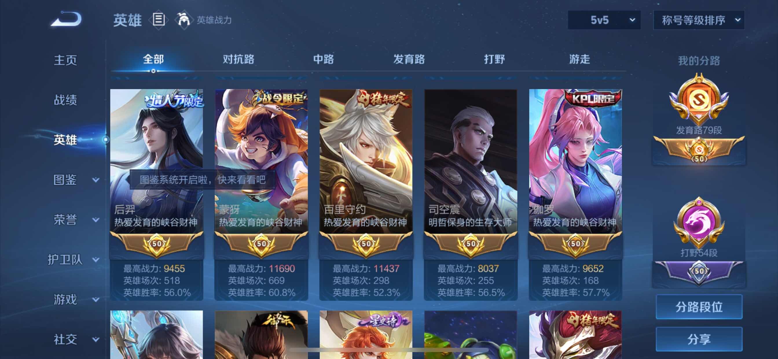 WZCMY3269163王者荣耀账号详情图5 WZCMY3269163王者荣耀账号详情图5