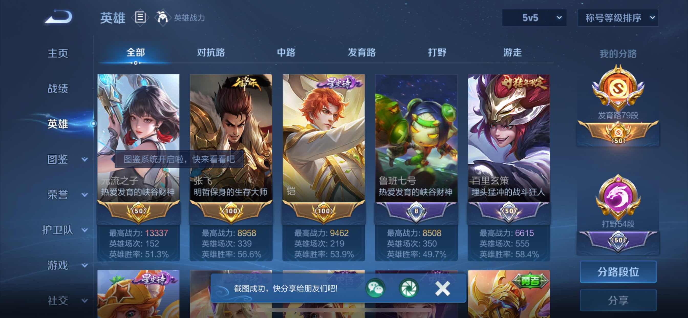 WZCMY3269163王者荣耀账号详情图6 WZCMY3269163王者荣耀账号详情图6