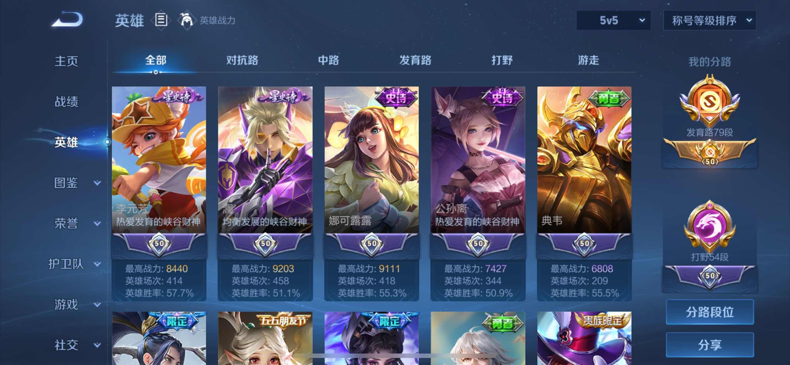 WZCMY3269163王者荣耀账号详情图7 WZCMY3269163王者荣耀账号详情图7