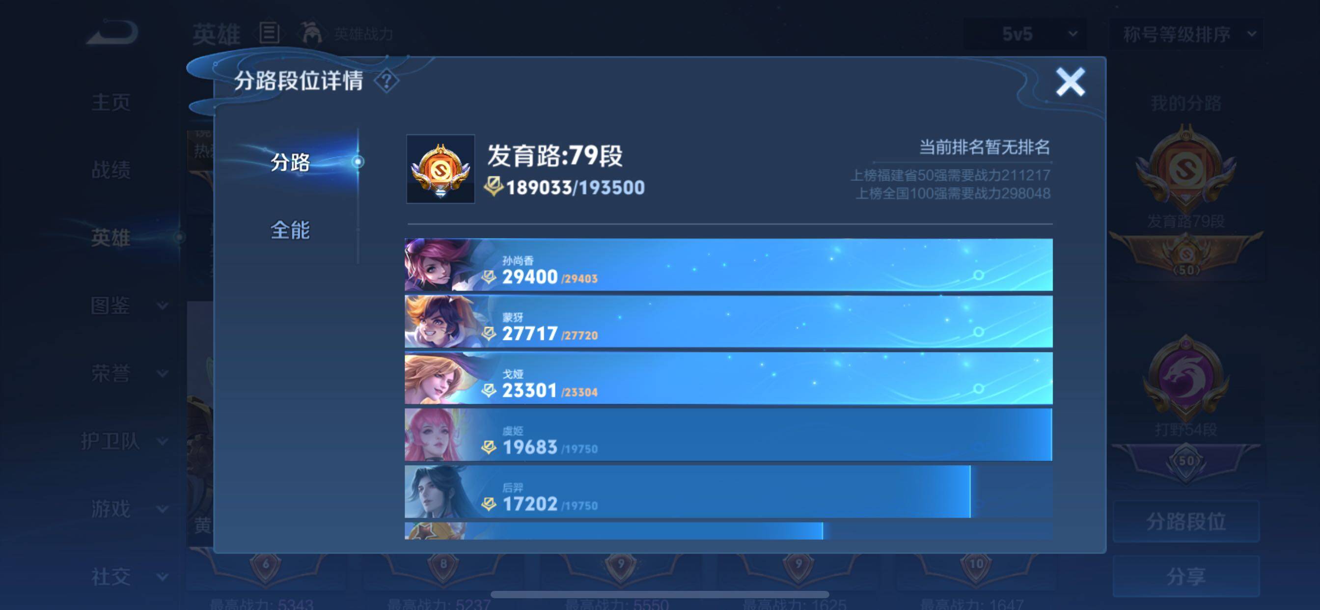 WZCMY3269163王者荣耀账号详情图8 WZCMY3269163王者荣耀账号详情图8