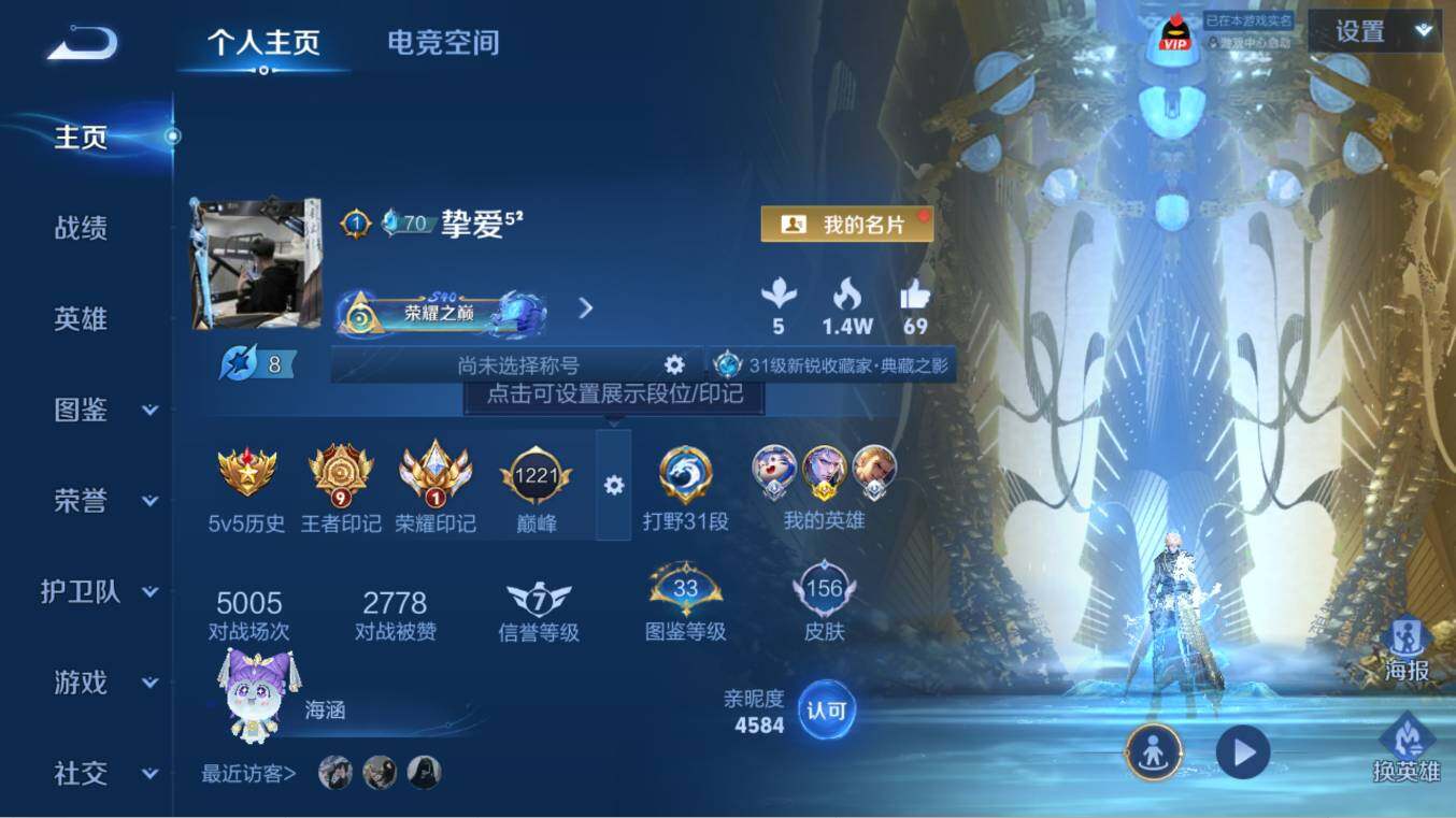 WZCMW3256582王者荣耀账号详情图13 WZCMW3256582王者荣耀账号详情图13