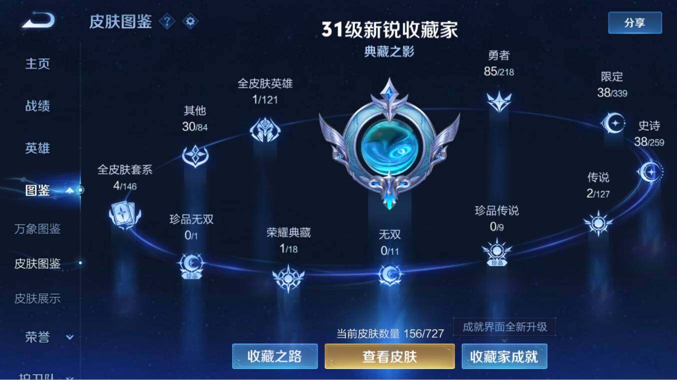 WZCMW3256582王者荣耀账号详情图15 WZCMW3256582王者荣耀账号详情图15