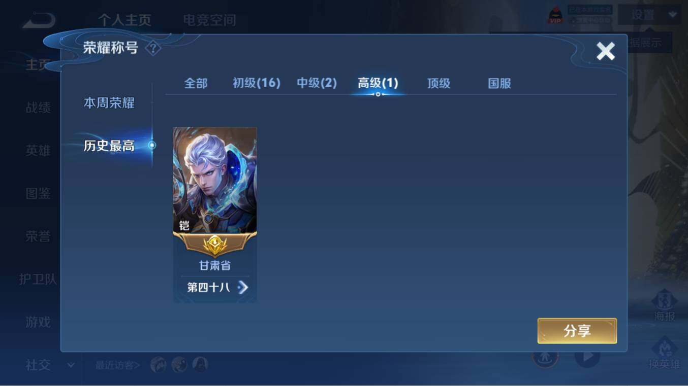 WZCMW3256582王者荣耀账号详情图17 WZCMW3256582王者荣耀账号详情图17