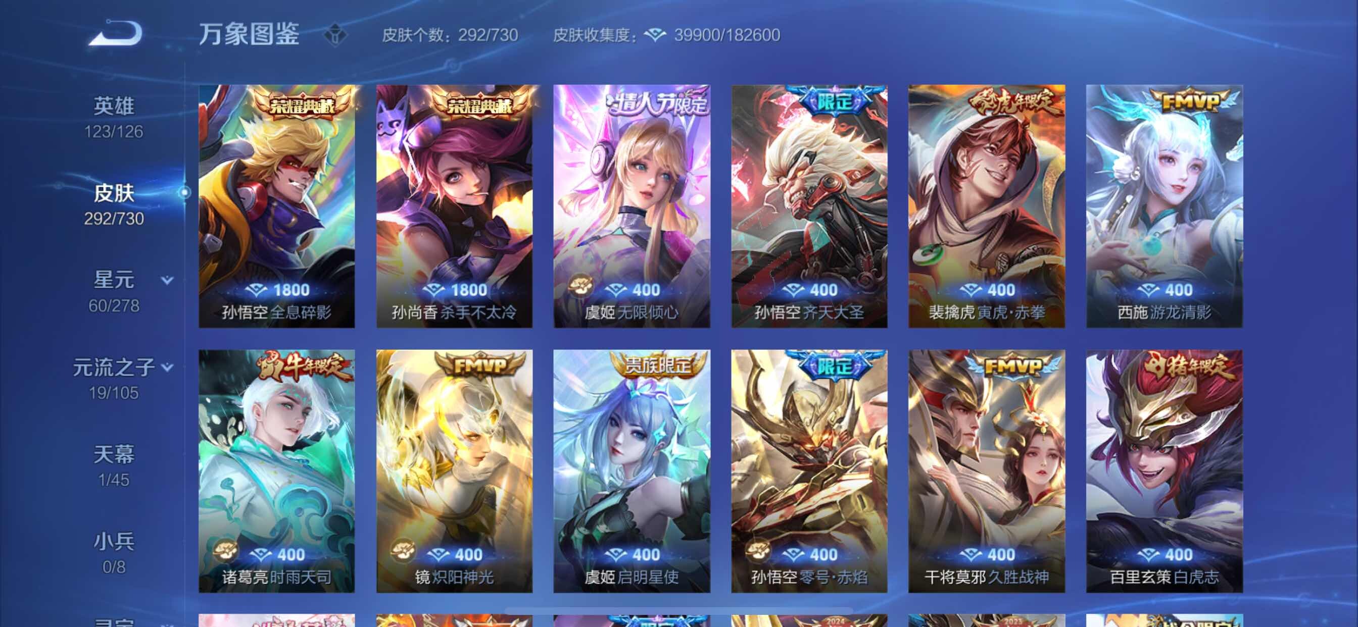 WZCMY3269163王者荣耀账号详情图11 WZCMY3269163王者荣耀账号详情图11