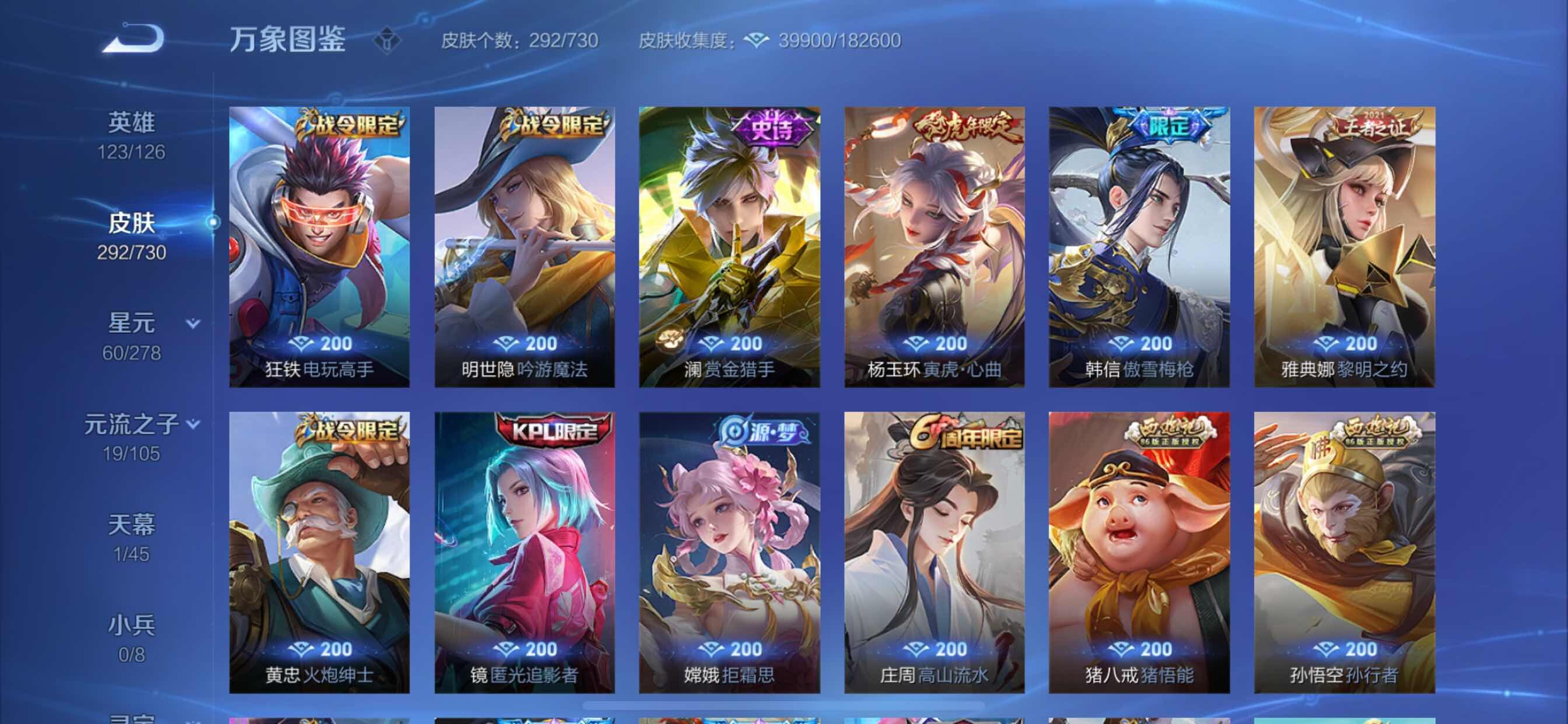 WZCMY3269163王者荣耀账号详情图13 WZCMY3269163王者荣耀账号详情图13