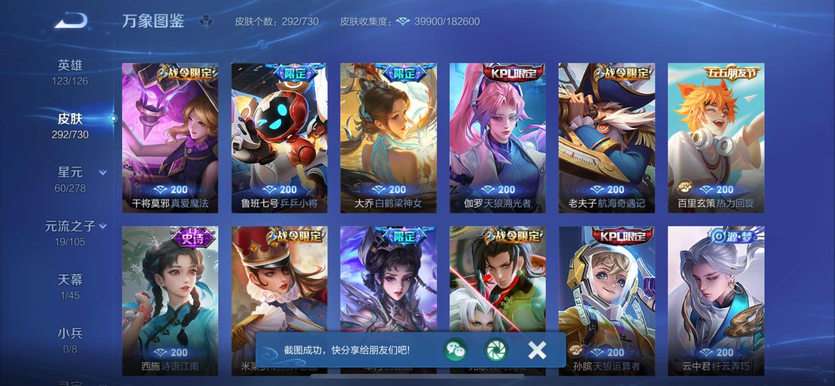 WZCMY3269163王者荣耀账号详情图14 WZCMY3269163王者荣耀账号详情图14