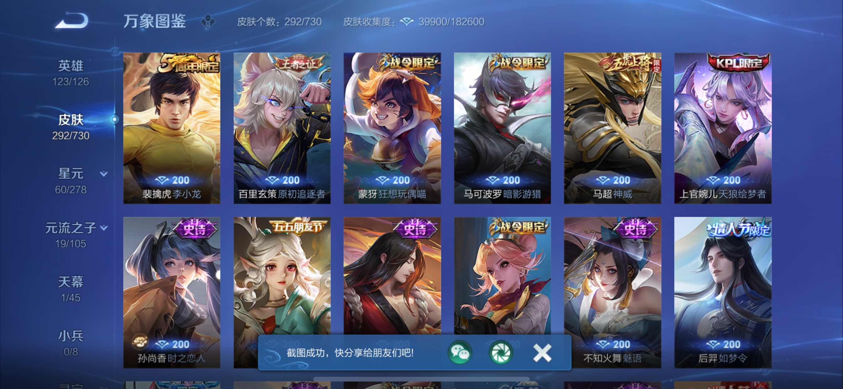 WZCMY3269163王者荣耀账号详情图15 WZCMY3269163王者荣耀账号详情图15