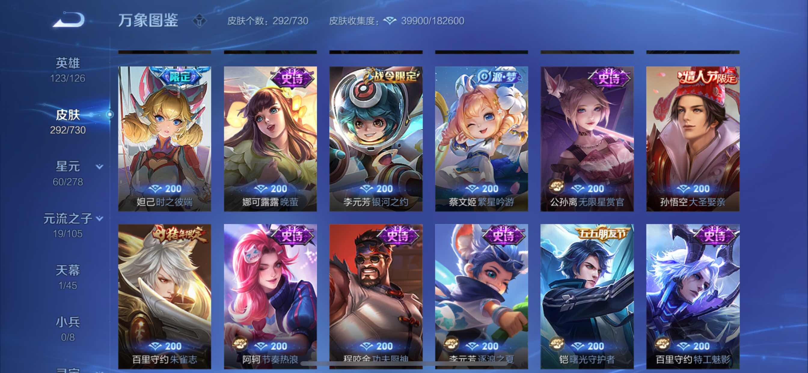 WZCMY3269163王者荣耀账号详情图16 WZCMY3269163王者荣耀账号详情图16