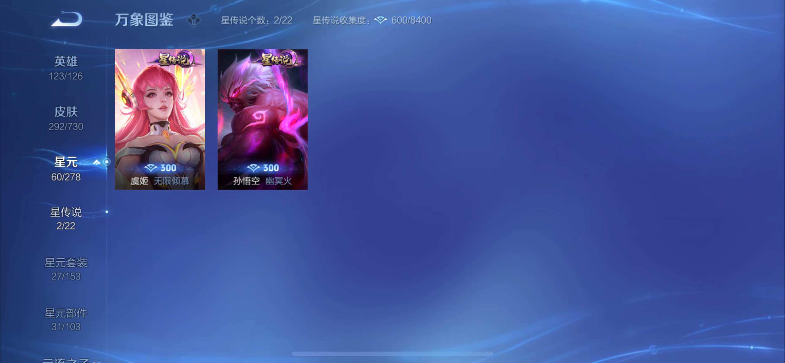 WZCMY3269163王者荣耀账号详情图18 WZCMY3269163王者荣耀账号详情图18