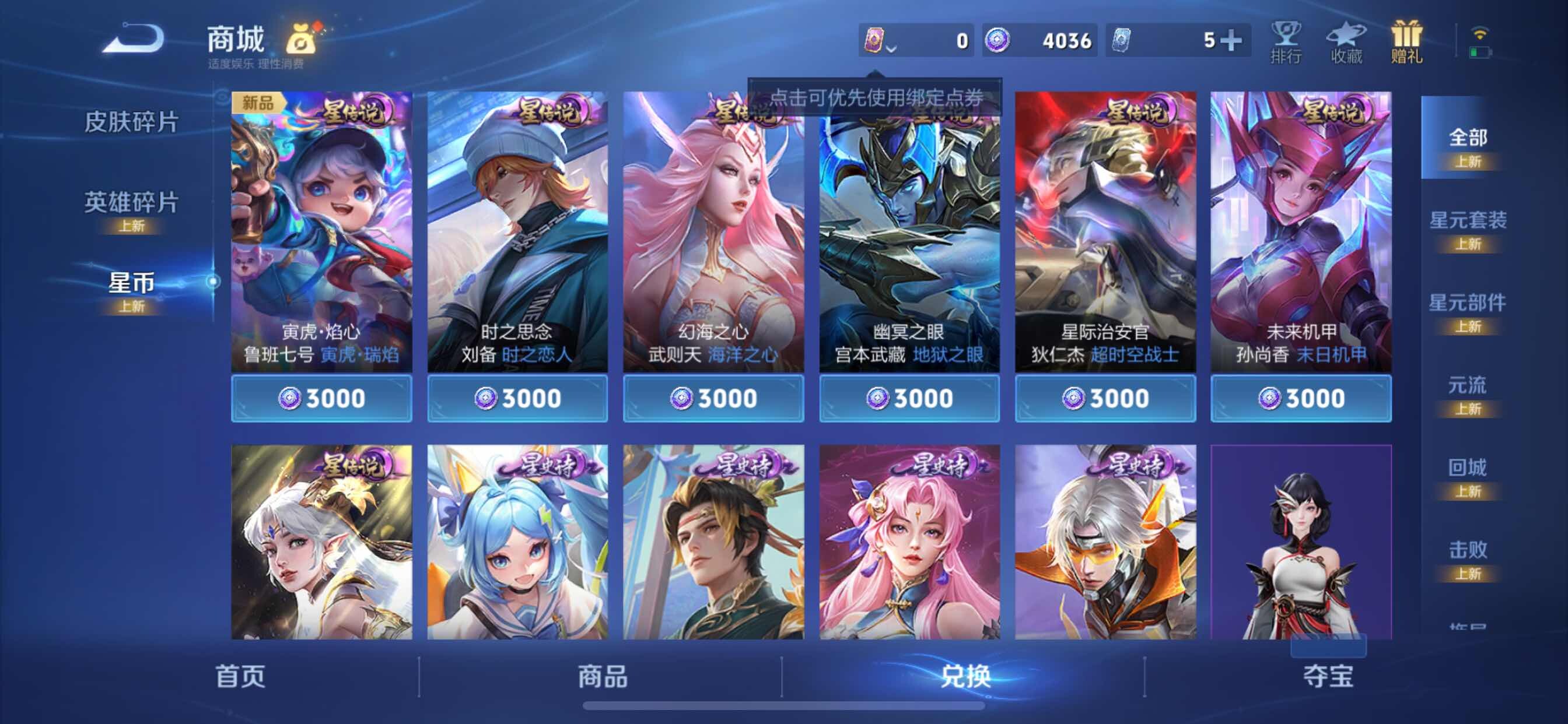 WZCMY3269163王者荣耀账号详情图20 WZCMY3269163王者荣耀账号详情图20