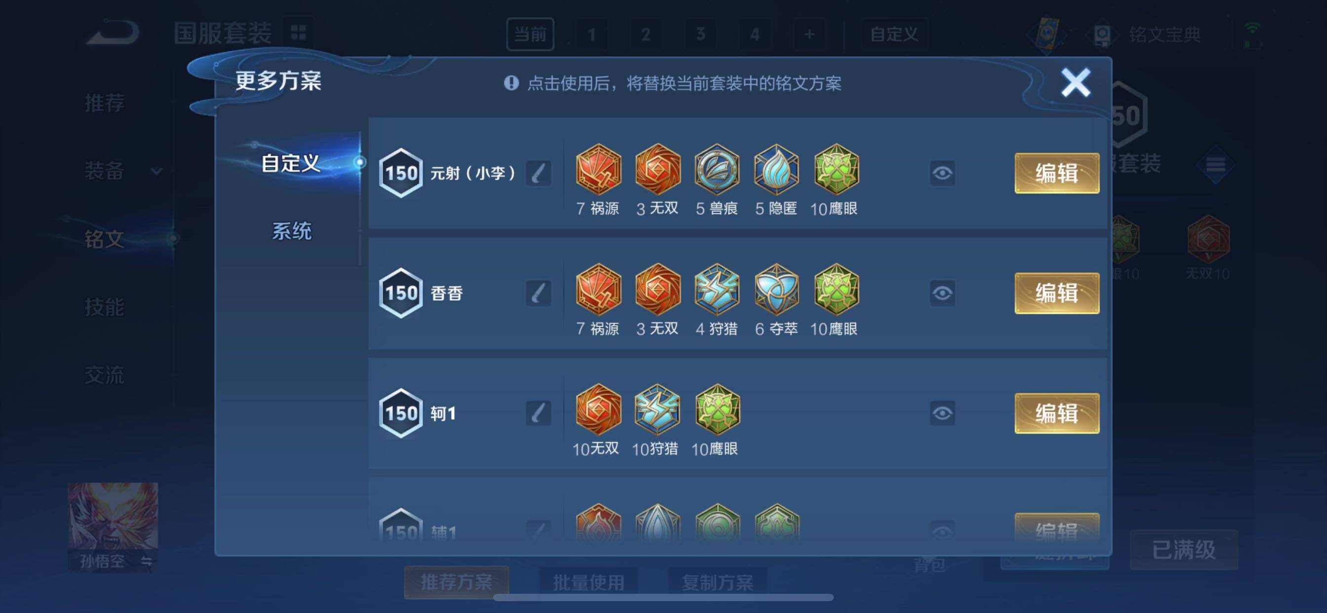 WZCMY3269163王者荣耀账号详情图24 WZCMY3269163王者荣耀账号详情图24