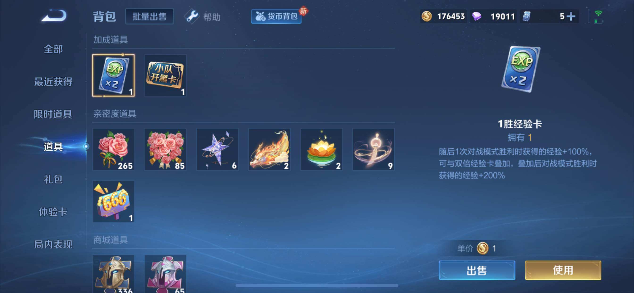 WZCMY3269163王者荣耀账号详情图23 WZCMY3269163王者荣耀账号详情图23