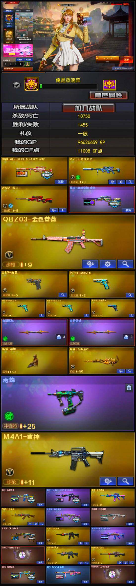 CFFHW326666穿越火线账号详情图6 CFFHW326666穿越火线账号详情图6