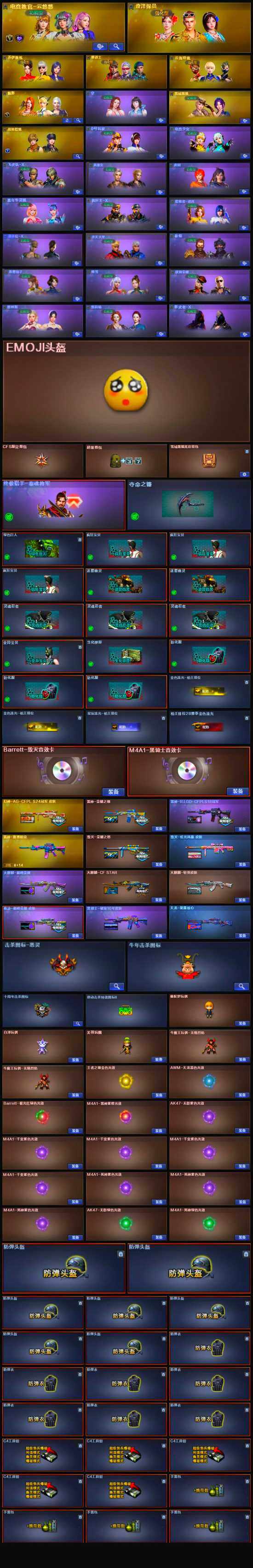 CFFHW326666穿越火线账号详情图8 CFFHW326666穿越火线账号详情图8