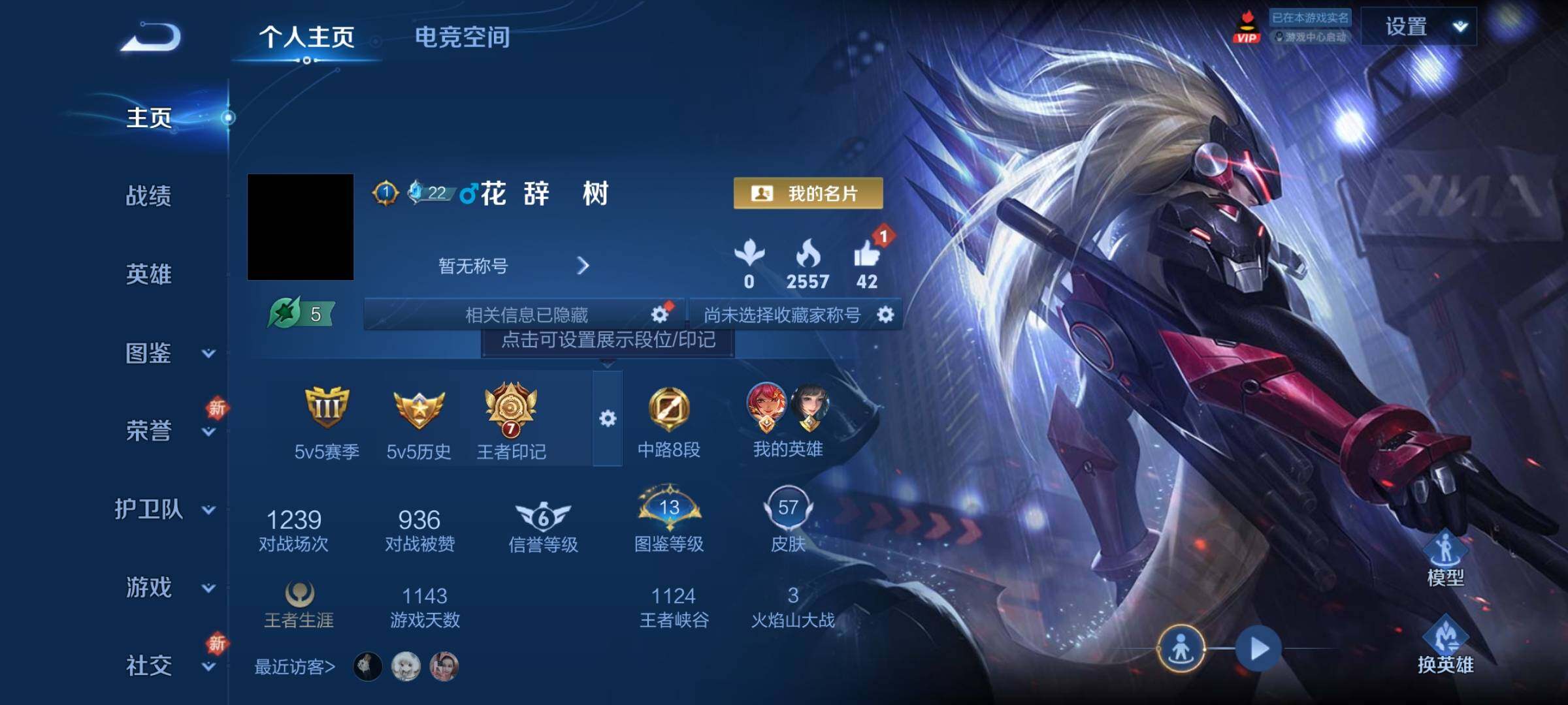 WZCMY3259780王者荣耀账号详情图2 WZCMY3259780王者荣耀账号详情图2