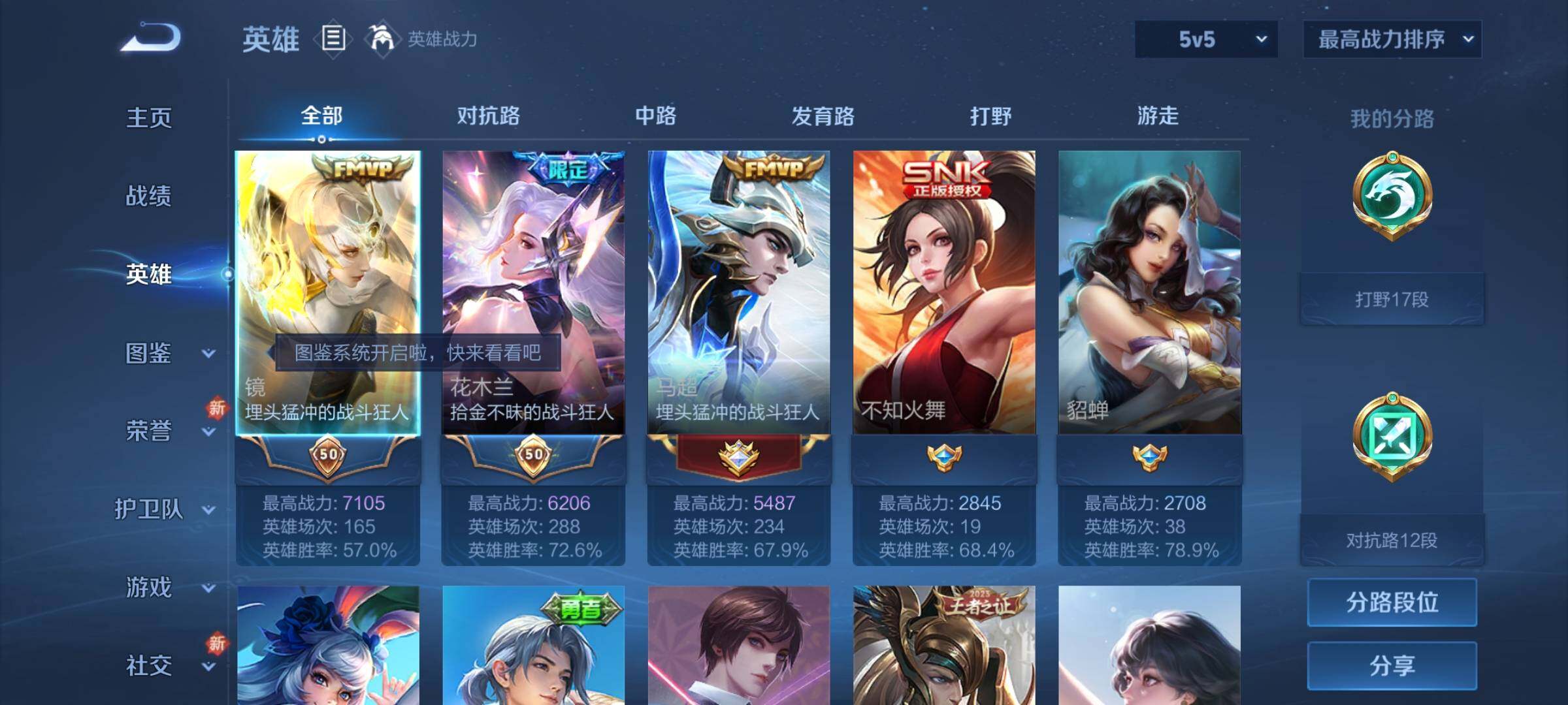 WZCMY3259780王者荣耀账号详情图3 WZCMY3259780王者荣耀账号详情图3
