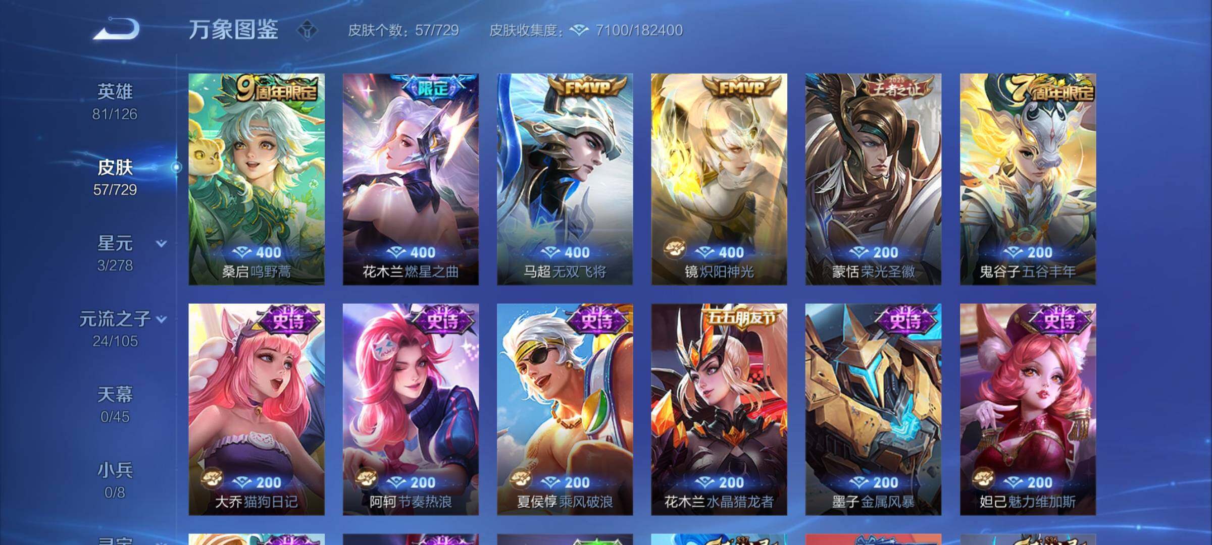 WZCMY3259780王者荣耀账号详情图7 WZCMY3259780王者荣耀账号详情图7