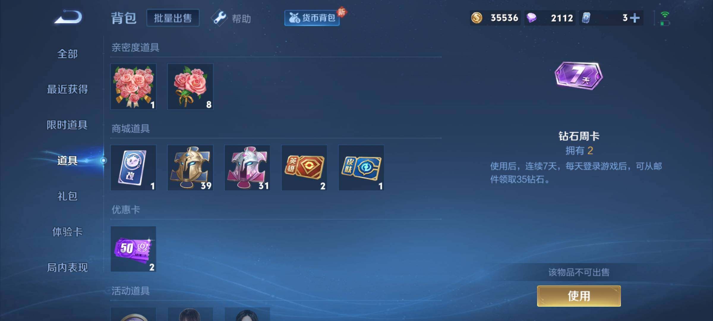 WZCMY3259780王者荣耀账号详情图12 WZCMY3259780王者荣耀账号详情图12