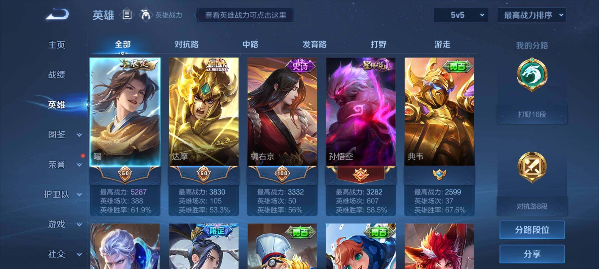 WZCMY3269165王者荣耀账号详情图3 WZCMY3269165王者荣耀账号详情图3