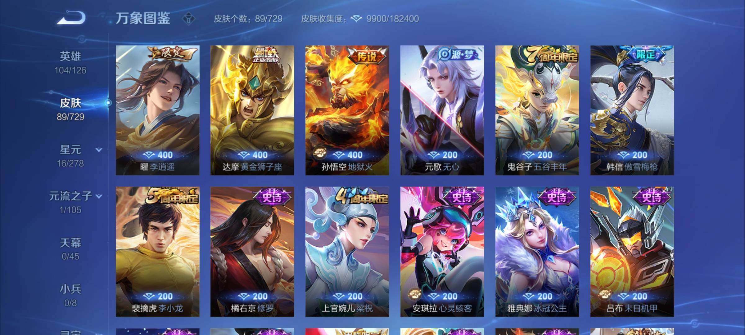 WZCMY3269165王者荣耀账号详情图5 WZCMY3269165王者荣耀账号详情图5