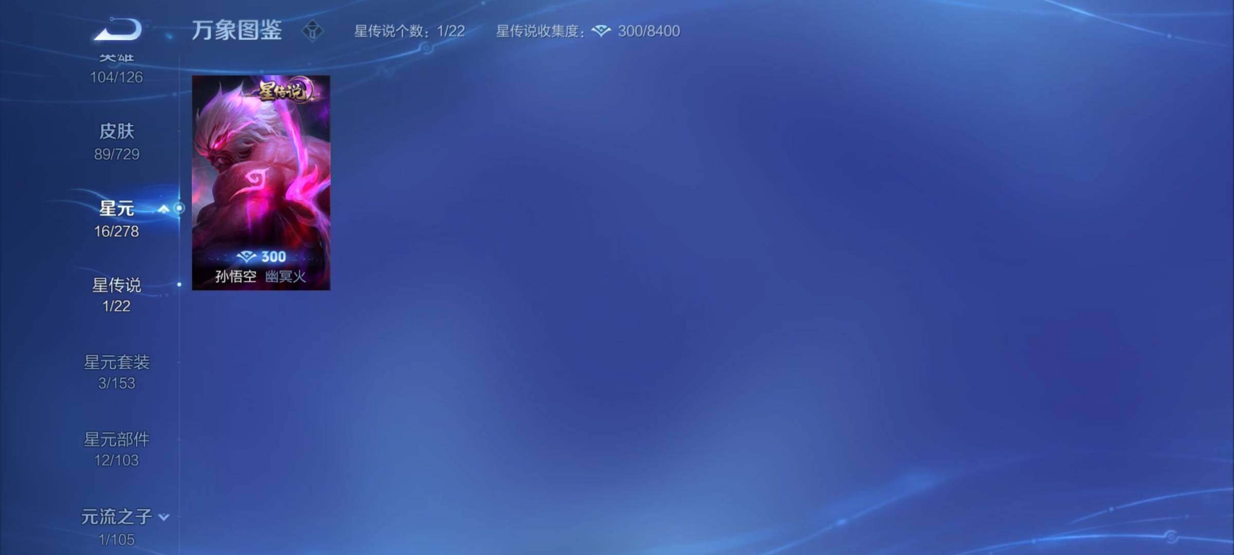 WZCMY3269165王者荣耀账号详情图6 WZCMY3269165王者荣耀账号详情图6